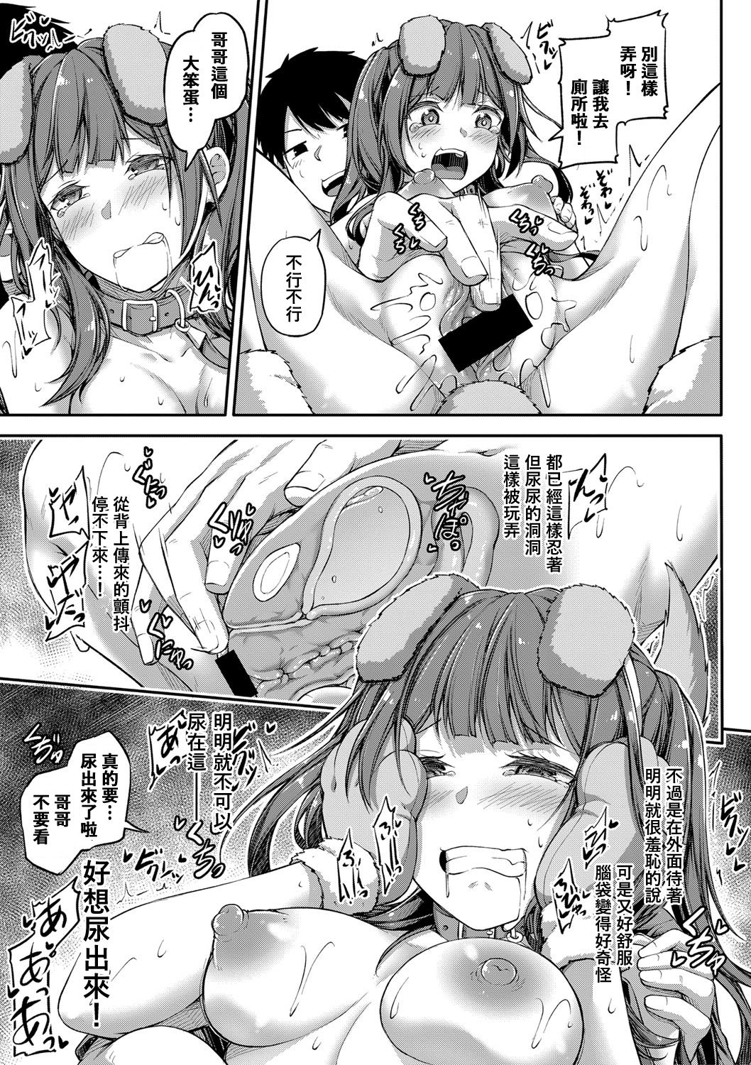 [日本漫画] 続シコってパコってじゃんけんぽん 单本,不伦,肛门#[26P]-13