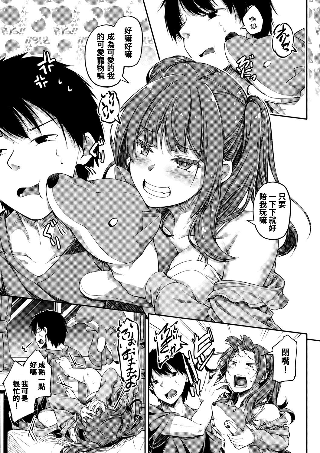 [日本漫画] 続シコってパコってじゃんけんぽん 单本,不伦,肛门#[26P]-3