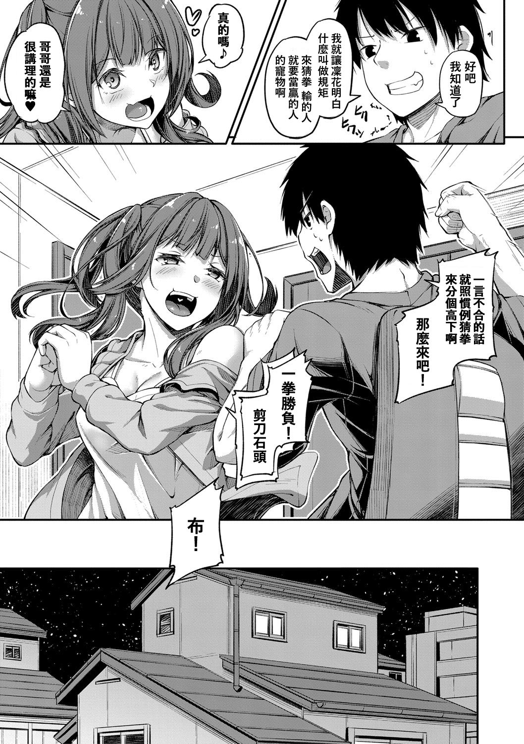 [日本漫画] 続シコってパコってじゃんけんぽん 单本,不伦,肛门#[26P]-5
