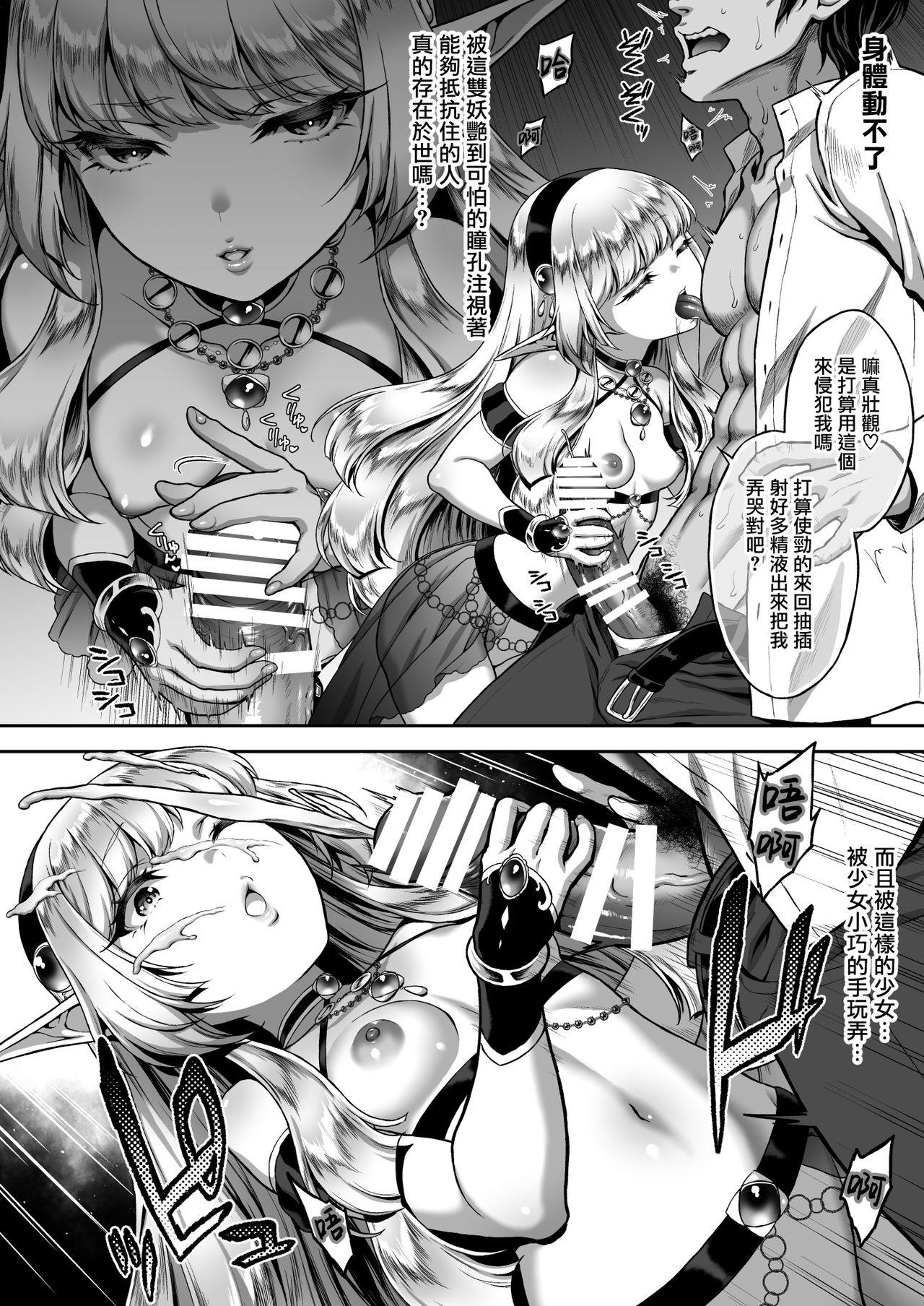 [日本漫画] 悠久の娼エルフ1「毒蛇」 单本,调教,萝莉,黑丝丝袜,妖精#[36P]-10