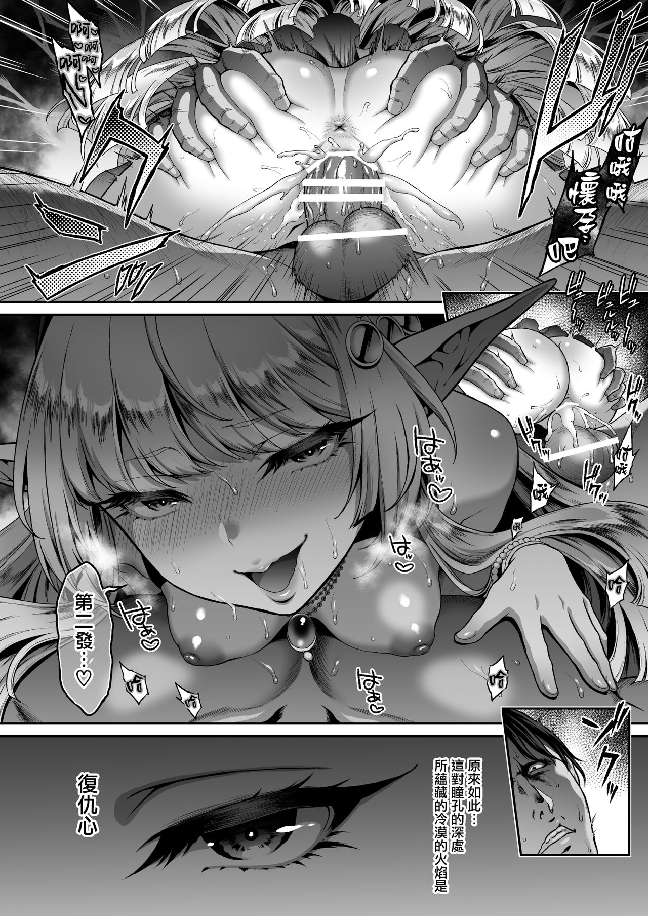[日本漫画] 悠久の娼エルフ1「毒蛇」 单本,调教,萝莉,黑丝丝袜,妖精#[36P]-24