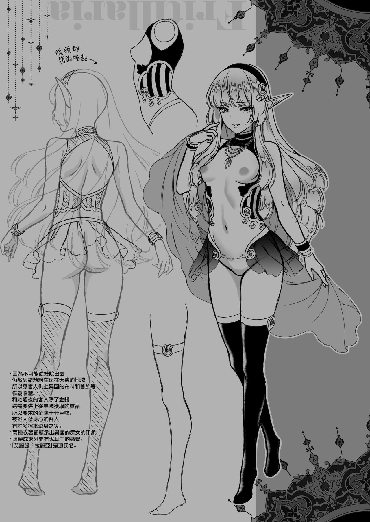 [日本漫画] 悠久の娼エルフ1「毒蛇」 单本,调教,萝莉,黑丝丝袜,妖精#[36P]-32