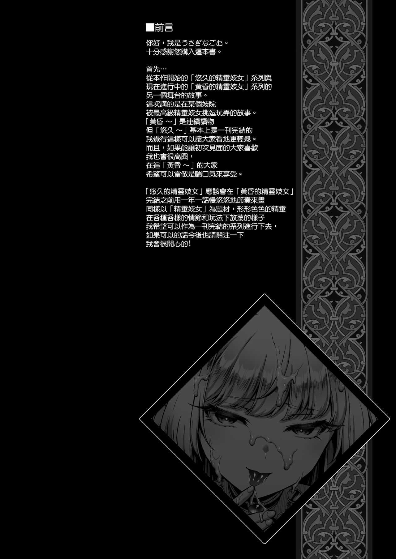 [日本漫画] 悠久の娼エルフ1「毒蛇」 单本,调教,萝莉,黑丝丝袜,妖精#[36P]-4