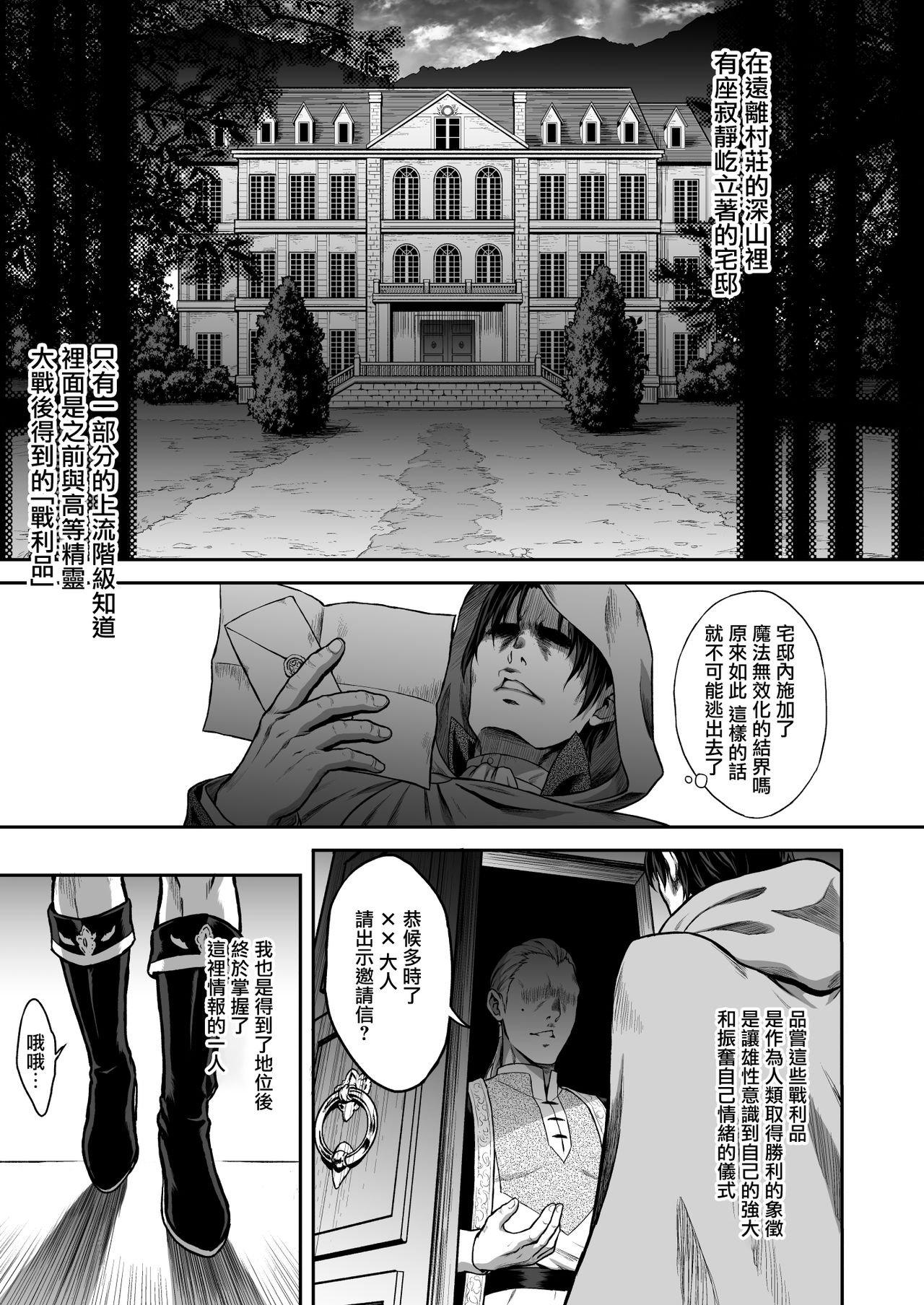 [日本漫画] 悠久の娼エルフ1「毒蛇」 单本,调教,萝莉,黑丝丝袜,妖精#[36P]-5