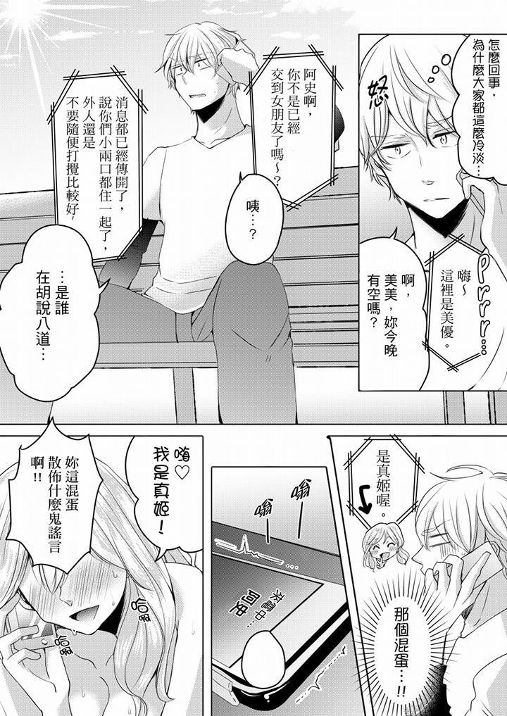 [日本漫画] 未经许可禁止插入 单本,巨乳大奶#[17P]-2