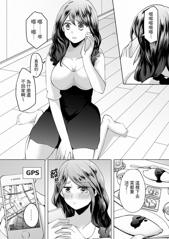 [日本漫画] 未经许可禁止插入 单本,巨乳大奶#[17P]-4