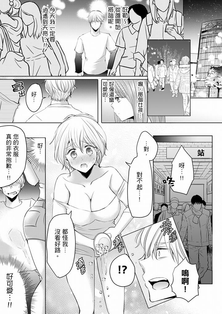 [日本漫画] 未经许可禁止插入 单本,巨乳大奶#[17P]-5