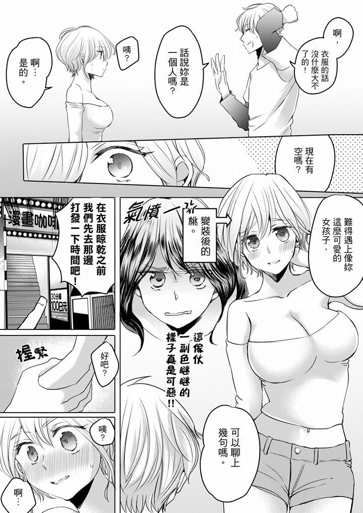[日本漫画] 未经许可禁止插入 单本,巨乳大奶#[17P]-6