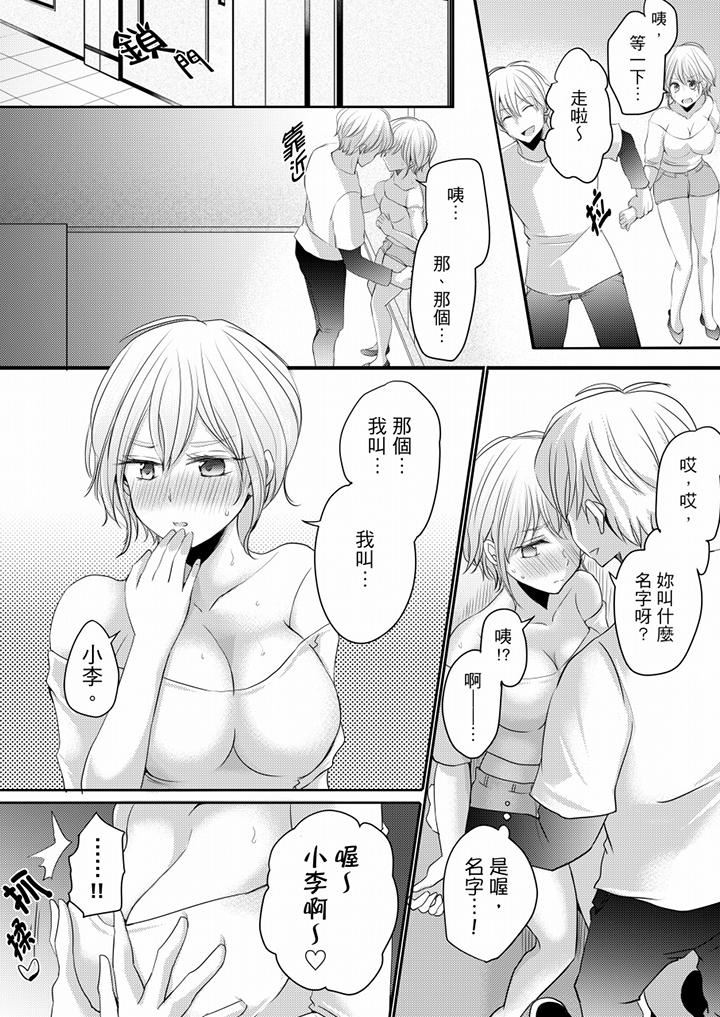 [日本漫画] 未经许可禁止插入 单本,巨乳大奶#[17P]-7