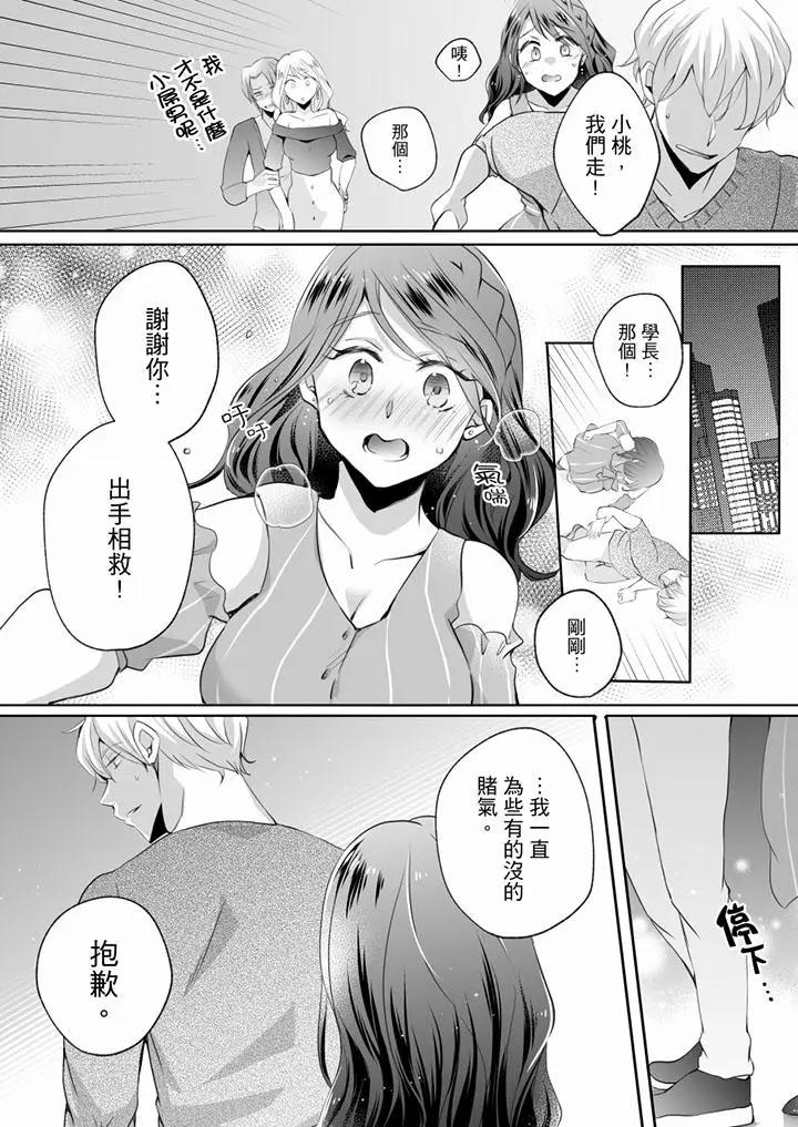 [日本漫画] 未经许可禁止插入 单本,巨乳大奶#[14P]-3