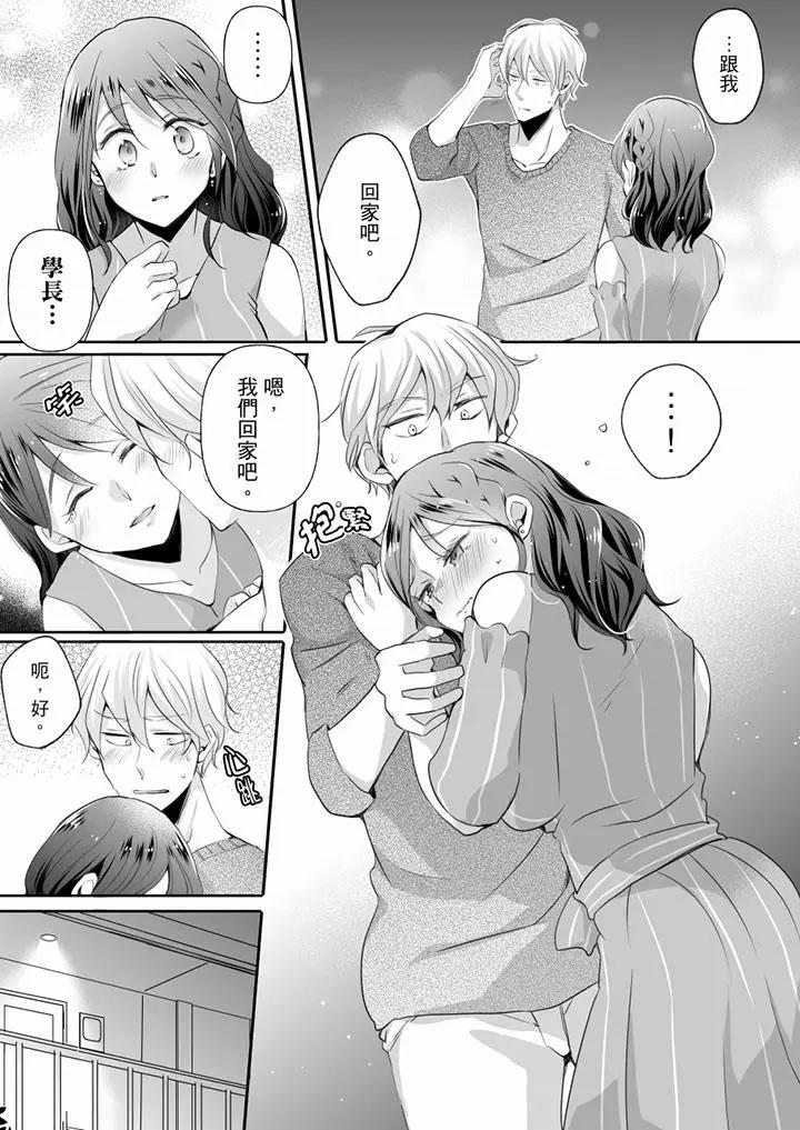 [日本漫画] 未经许可禁止插入 单本,巨乳大奶#[14P]-4