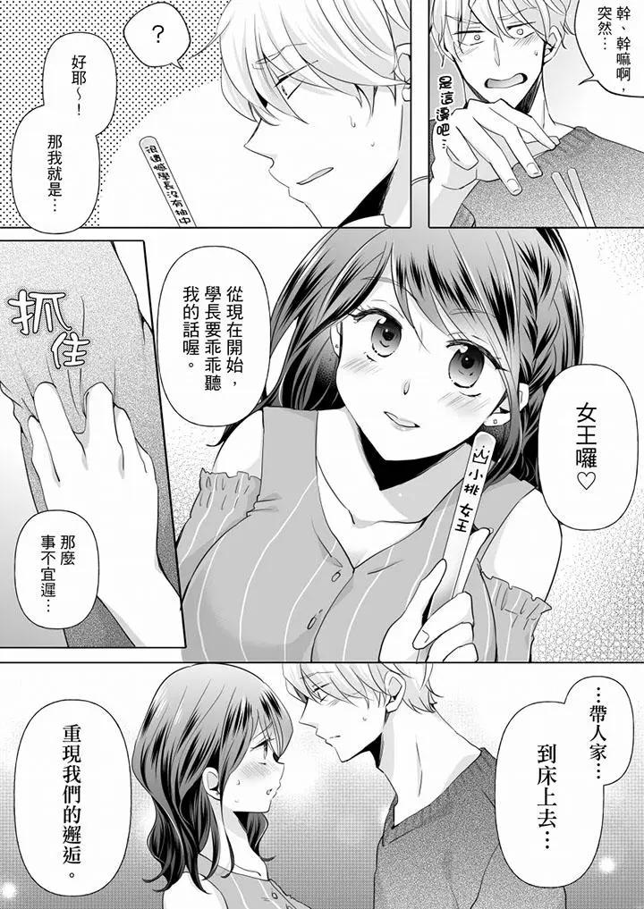 [日本漫画] 未经许可禁止插入 单本,巨乳大奶#[14P]-6