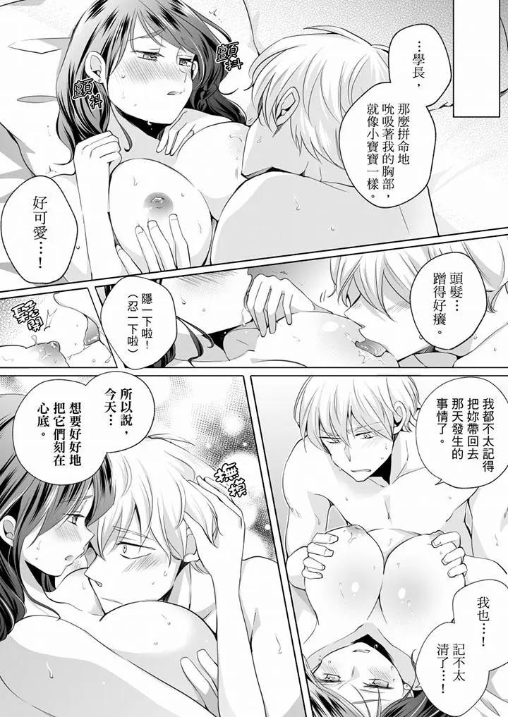 [日本漫画] 未经许可禁止插入 单本,巨乳大奶#[14P]-7
