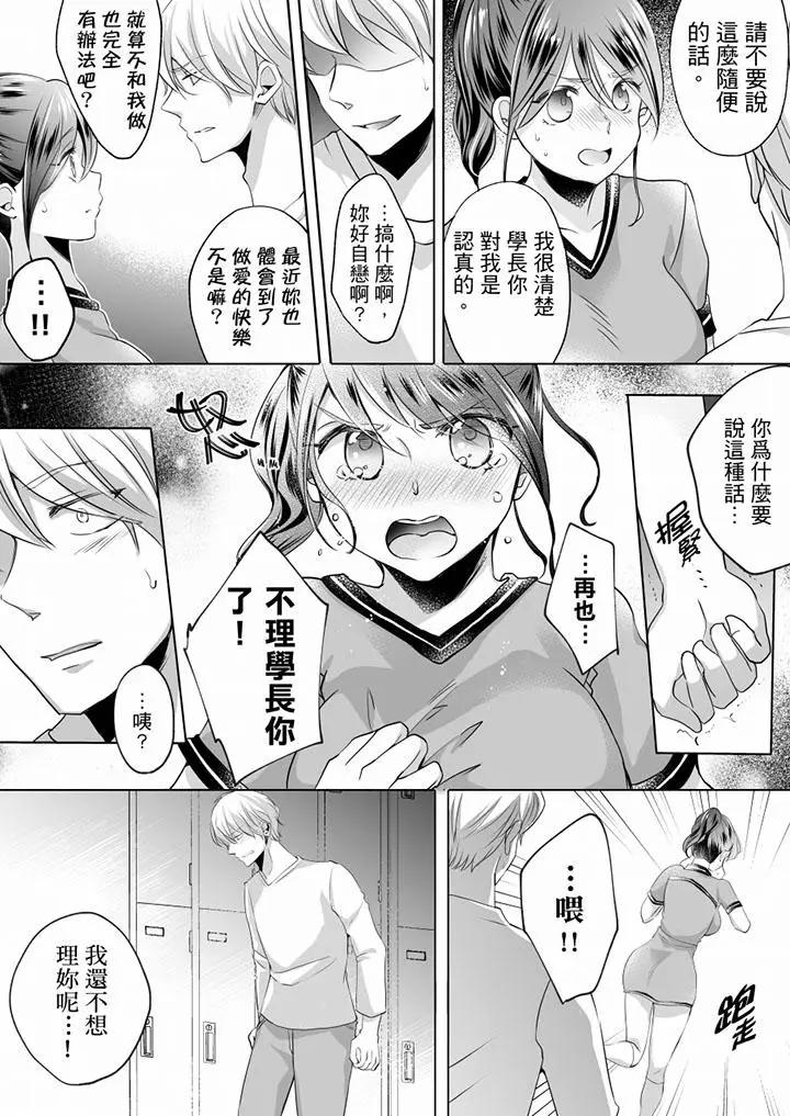 [日本漫画] 未经许可禁止插入 单本,巨乳大奶#[17P]-16