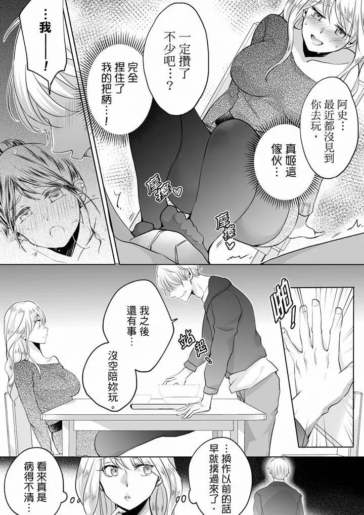 [日本漫画] 未经许可禁止插入 单本,巨乳大奶#[17P]-4