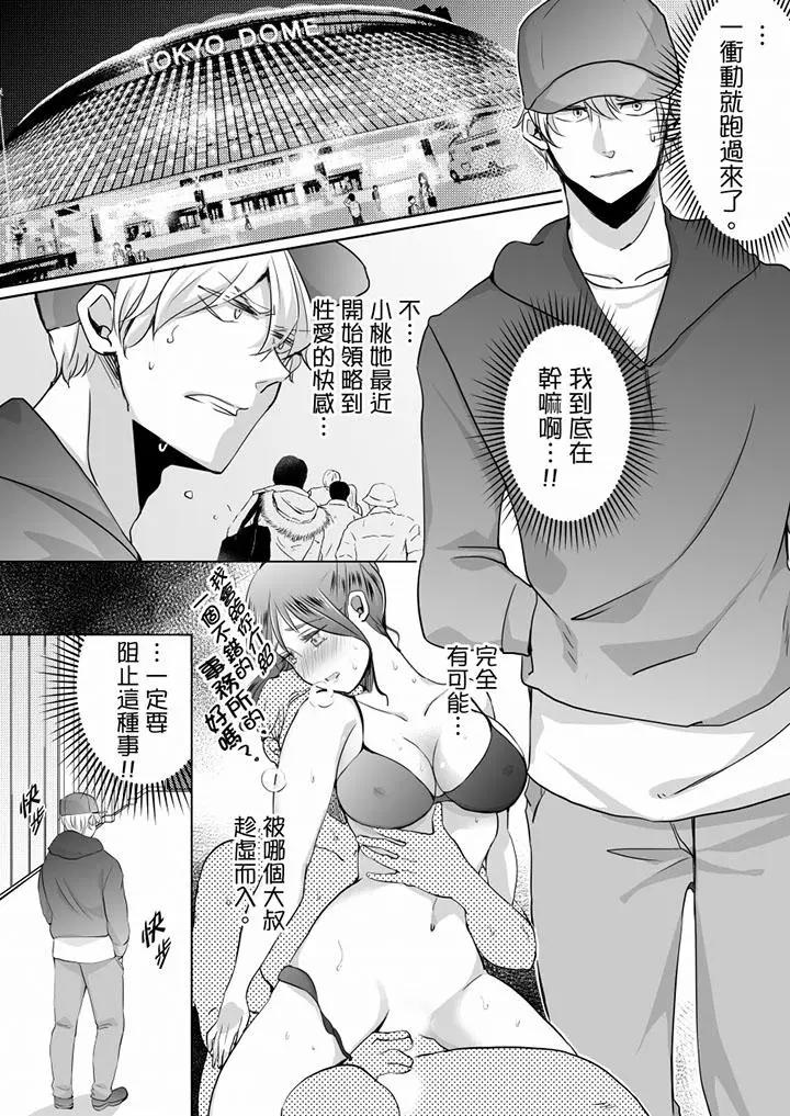 [日本漫画] 未经许可禁止插入 单本,巨乳大奶#[17P]-5