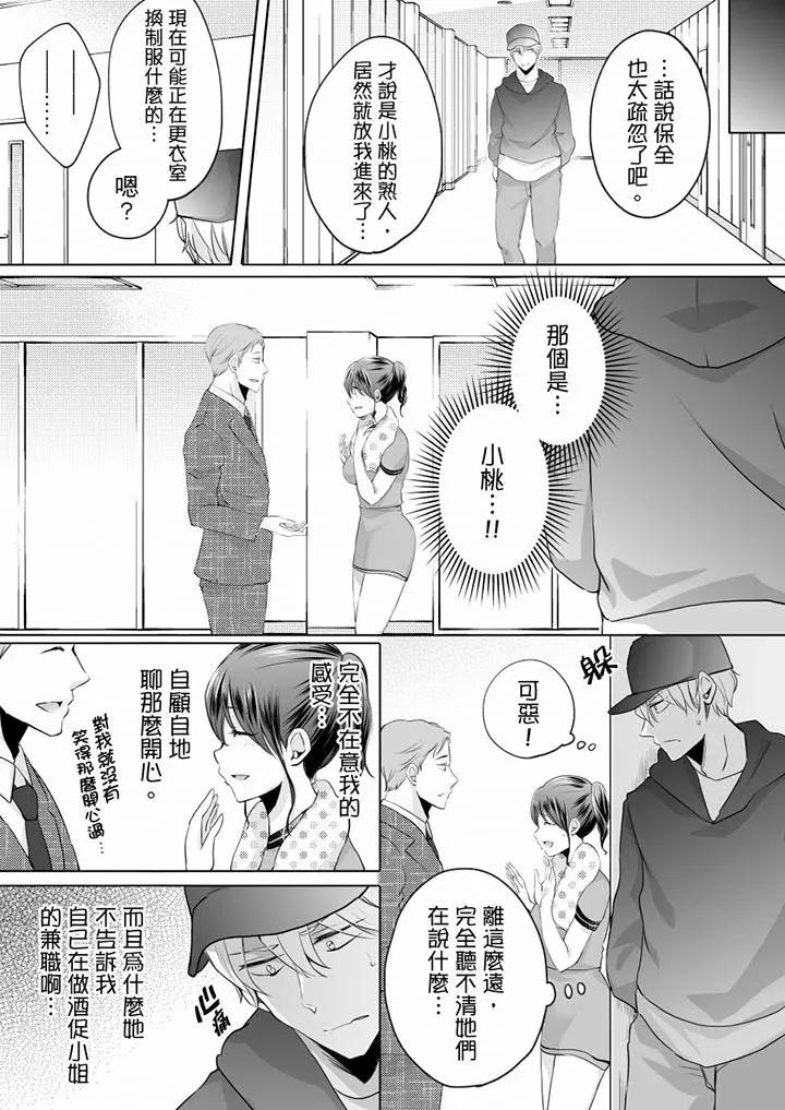 [日本漫画] 未经许可禁止插入 单本,巨乳大奶#[17P]-6