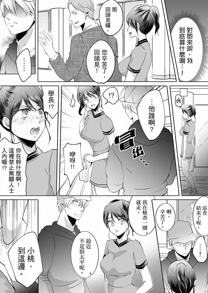 [日本漫画] 未经许可禁止插入 单本,巨乳大奶#[17P]-7