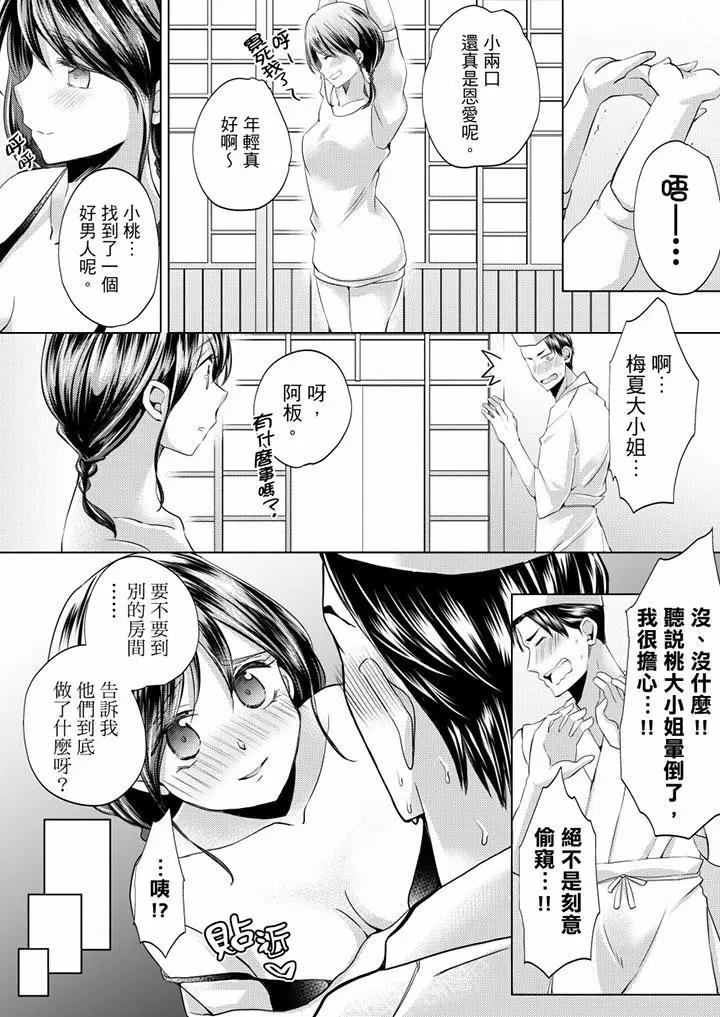 [日本漫画] 未经许可禁止插入 单本,巨乳大奶#[17P]-10