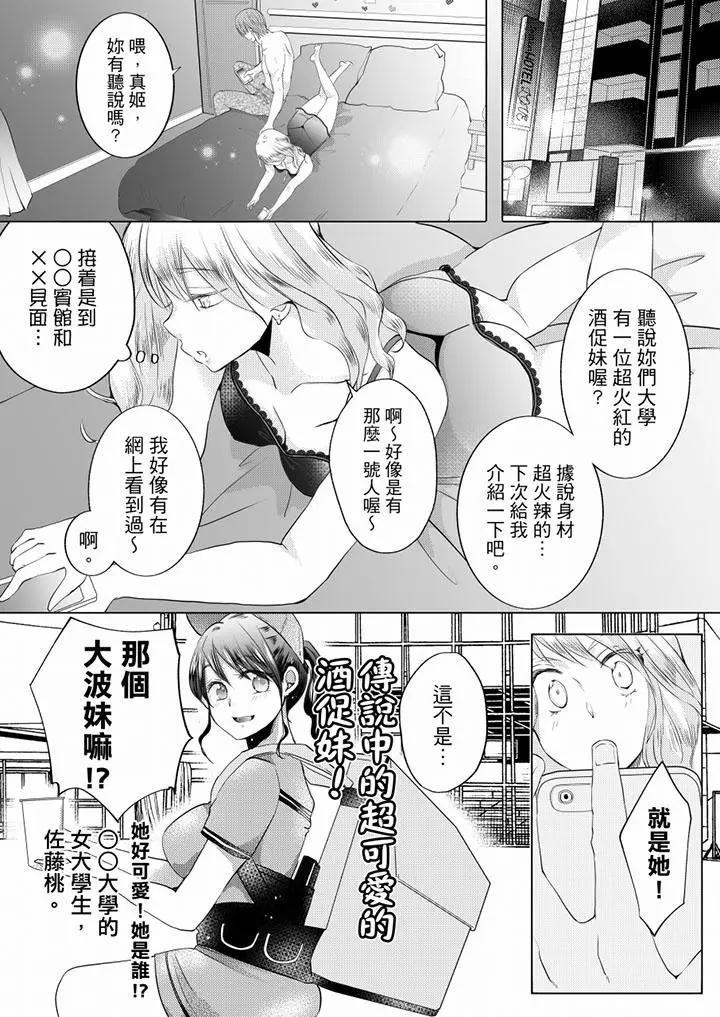 [日本漫画] 未经许可禁止插入 单本,巨乳大奶#[17P]-11