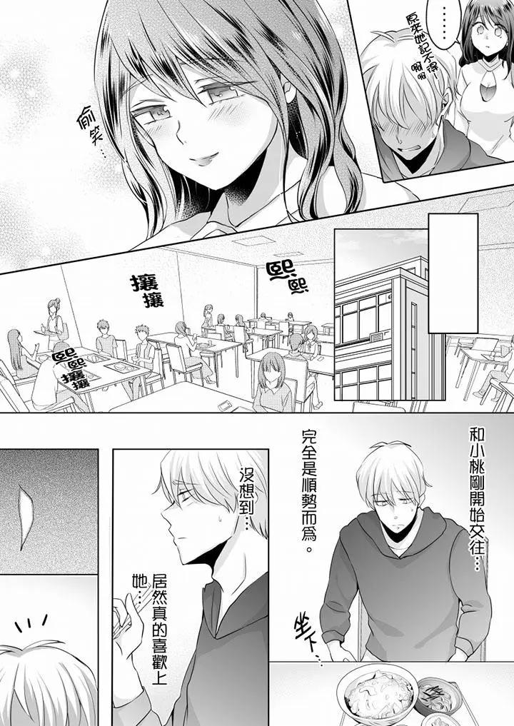 [日本漫画] 未经许可禁止插入 单本,巨乳大奶#[17P]-15