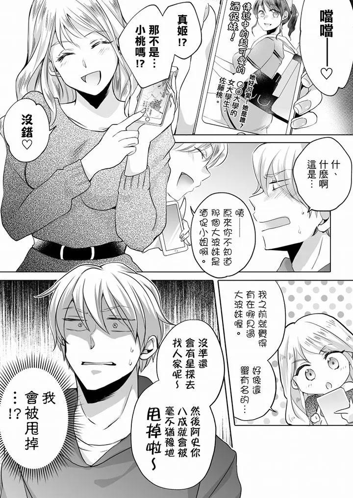 [日本漫画] 未经许可禁止插入 单本,巨乳大奶#[17P]-16