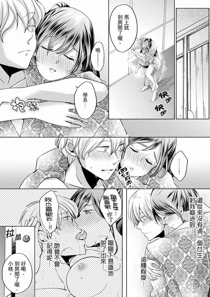 [日本漫画] 未经许可禁止插入 单本,巨乳大奶#[17P]-11