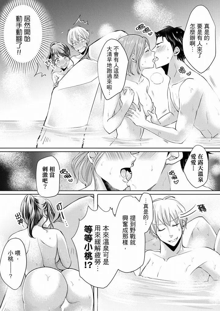 [日本漫画] 未经许可禁止插入 单本,巨乳大奶#[17P]-2