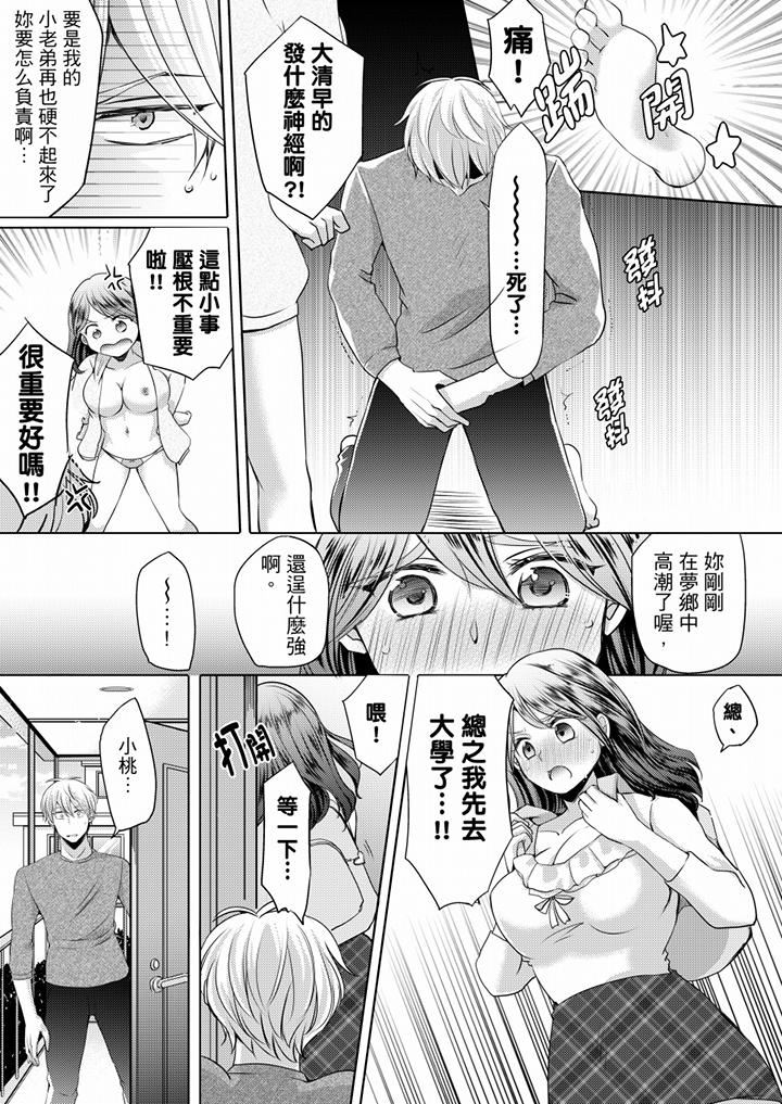 [日本漫画] 未经许可禁止插入 单本,巨乳大奶#[17P]-12