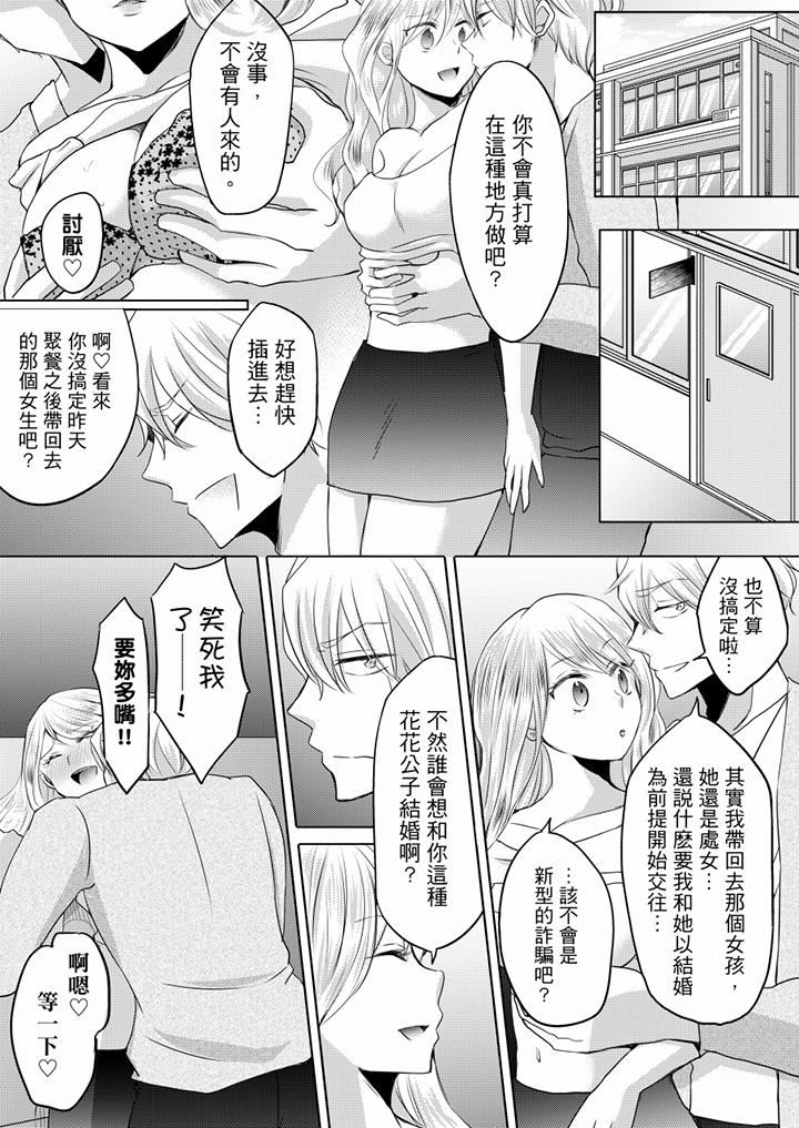 [日本漫画] 未经许可禁止插入 单本,巨乳大奶#[17P]-14