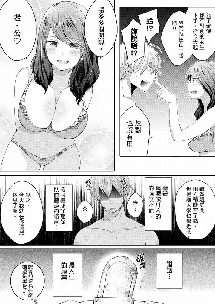 [日本漫画] 未经许可禁止插入 单本,巨乳大奶#[17P]-6
