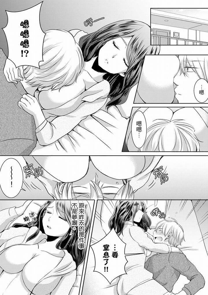 [日本漫画] 未经许可禁止插入 单本,巨乳大奶#[17P]-7