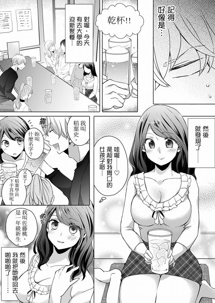 [日本漫画] 未经许可禁止插入 单本,巨乳大奶#[17P]-4