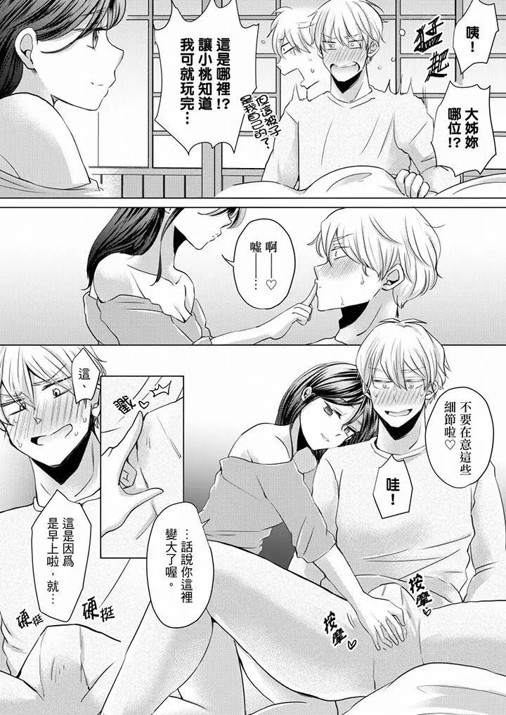 [日本漫画] 未经许可禁止插入 单本,巨乳大奶#[17P]-10