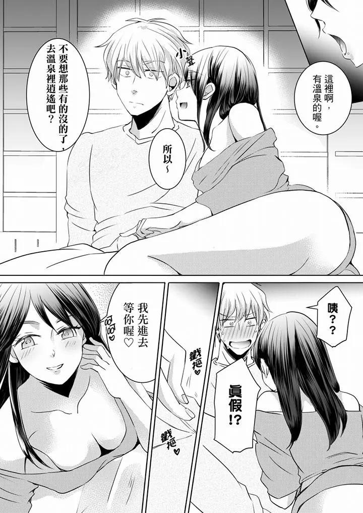 [日本漫画] 未经许可禁止插入 单本,巨乳大奶#[17P]-11