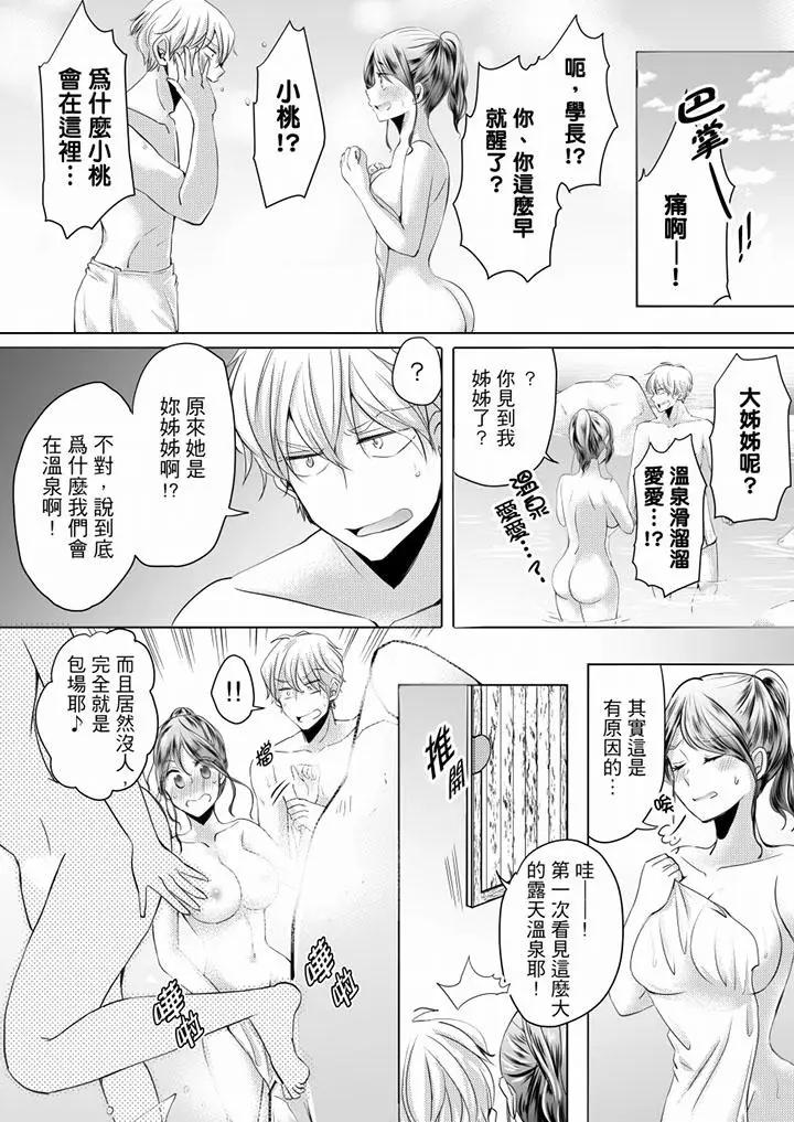 [日本漫画] 未经许可禁止插入 单本,巨乳大奶#[17P]-14