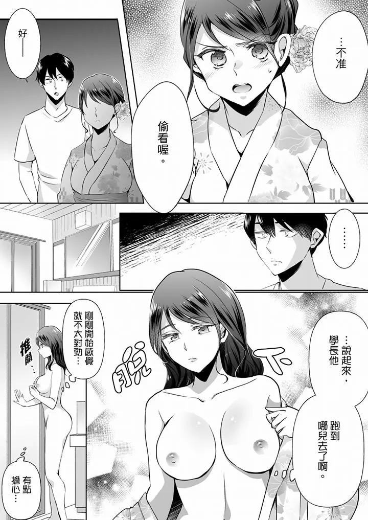 [日本漫画] 未经许可禁止插入 单本,巨乳大奶#[14P]-11