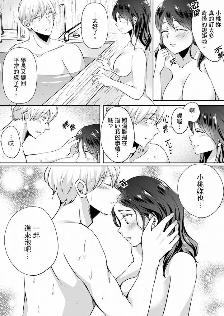 [日本漫画] 未经许可禁止插入 单本,巨乳大奶#[14P]-13