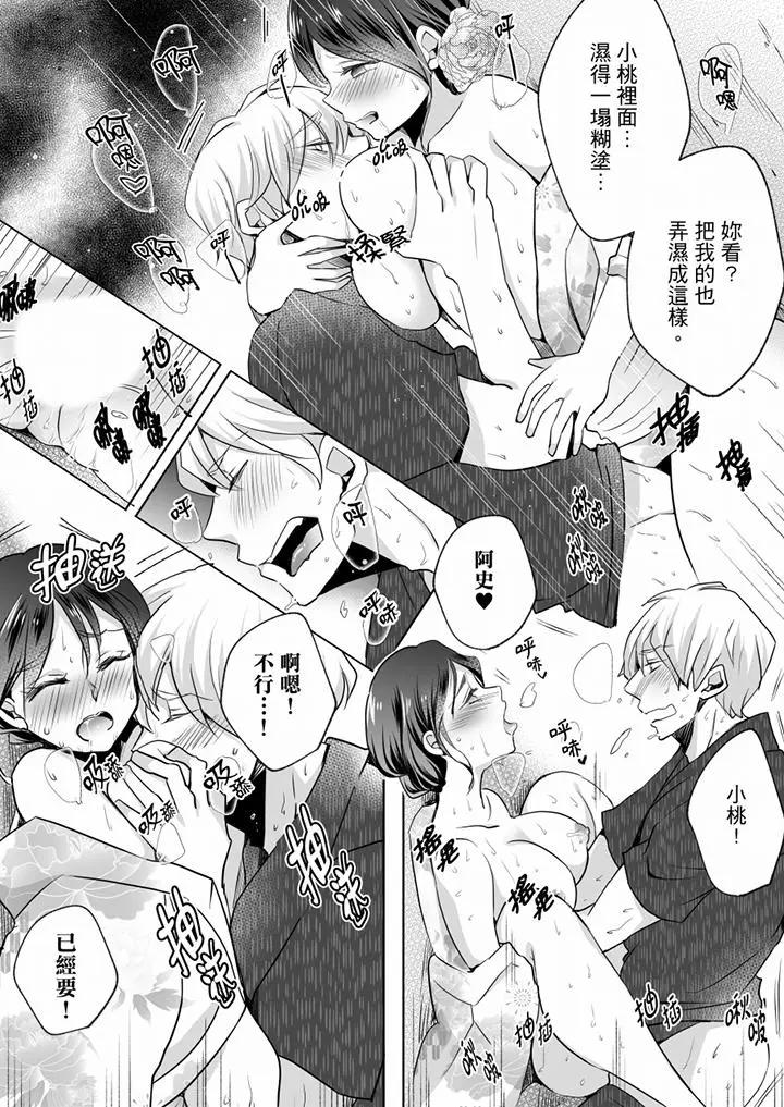 [日本漫画] 未经许可禁止插入 单本,巨乳大奶#[14P]-2