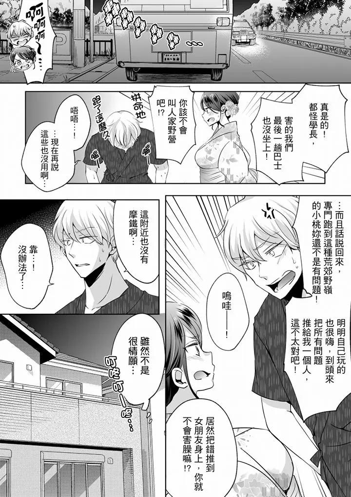 [日本漫画] 未经许可禁止插入 单本,巨乳大奶#[14P]-5