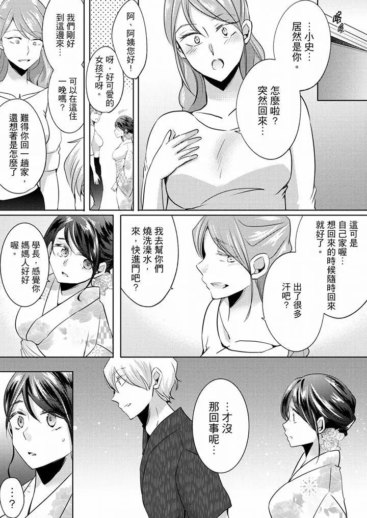 [日本漫画] 未经许可禁止插入 单本,巨乳大奶#[14P]-6