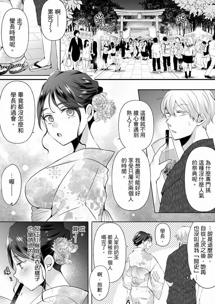 [日本漫画] 未经许可禁止插入 单本,巨乳大奶#[14P]-2