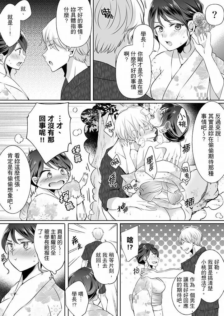 [日本漫画] 未经许可禁止插入 单本,巨乳大奶#[14P]-3