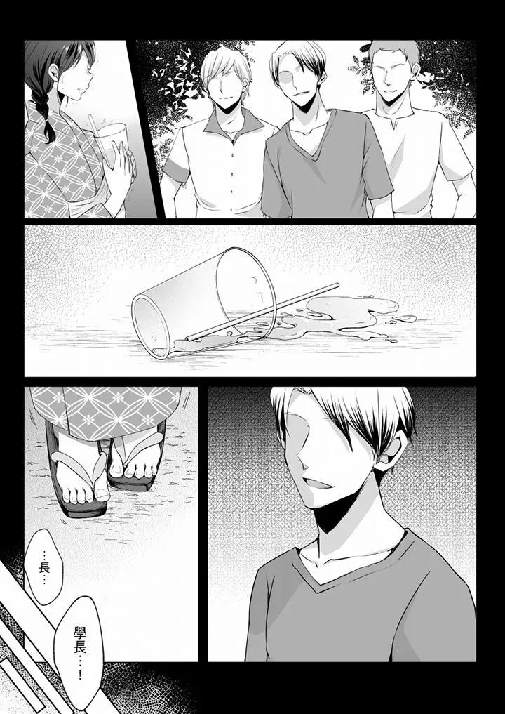 [日本漫画] 未经许可禁止插入 单本,巨乳大奶#[14P]-6