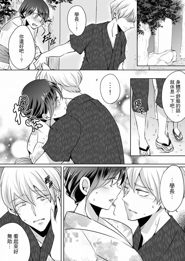 [日本漫画] 未经许可禁止插入 单本,巨乳大奶#[14P]-9