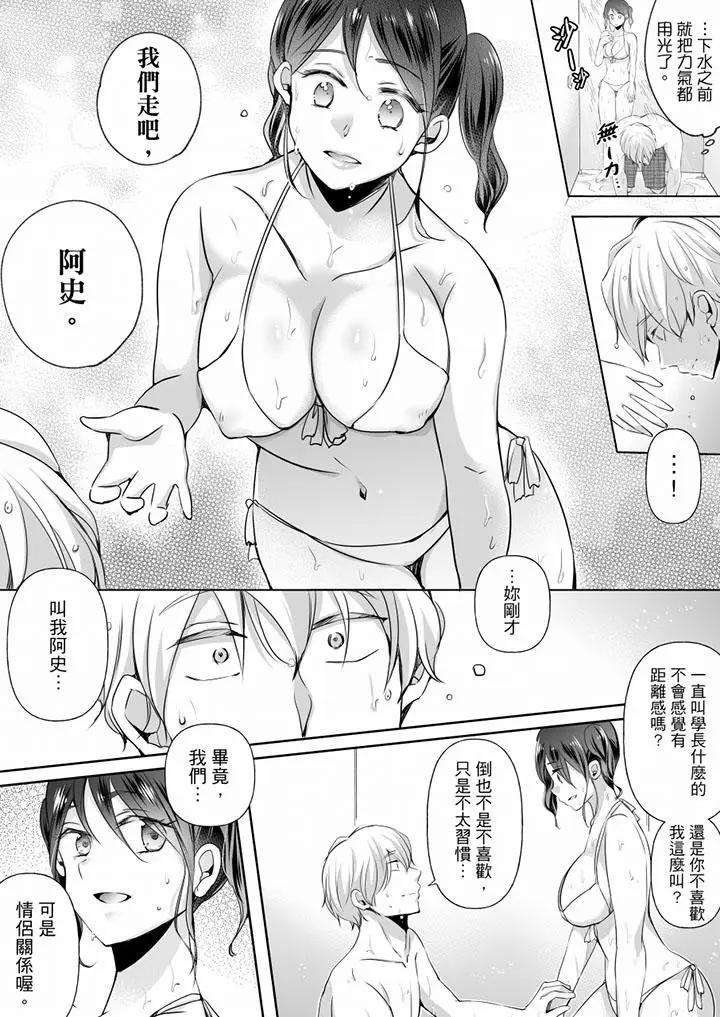 [日本漫画] 未经许可禁止插入 单本,巨乳大奶#[14P]-12
