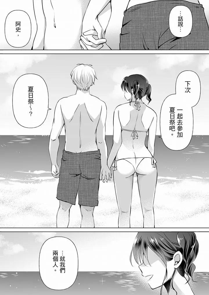 [日本漫画] 未经许可禁止插入 单本,巨乳大奶#[14P]-13