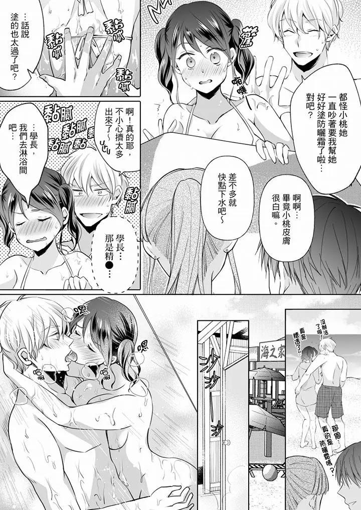 [日本漫画] 未经许可禁止插入 单本,巨乳大奶#[14P]-9