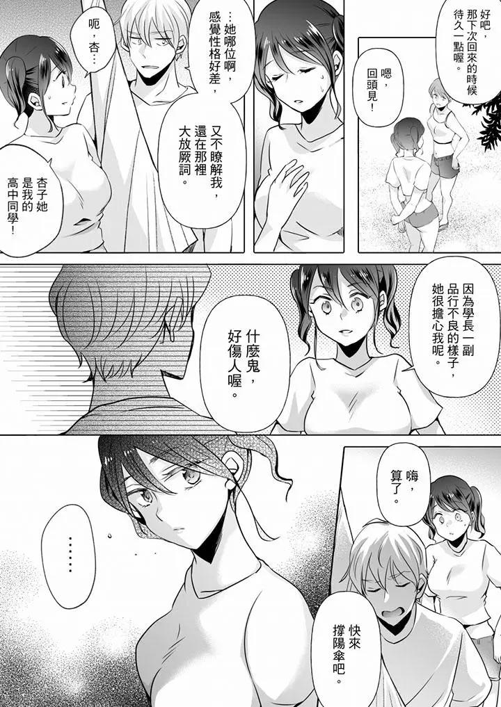 [日本漫画] 未经许可禁止插入 单本,巨乳大奶#[14P]-10
