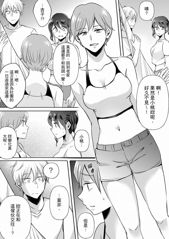 [日本漫画] 未经许可禁止插入 单本,巨乳大奶#[14P]-8